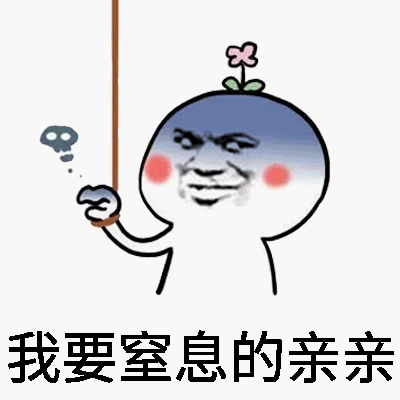 情侣专用表情包,感情值蹭蹭蹭!