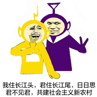 主旋律表情包(天线宝宝)