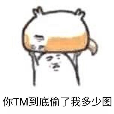 扔狗表情包(doge)