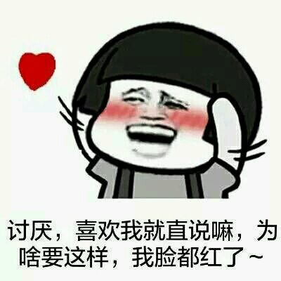 表情头表情丨我帅是不骗你的抖音521算数蘑菇包图片