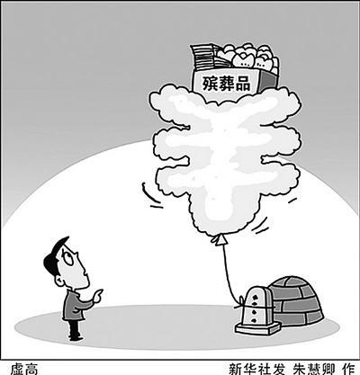 劳动法规定：带薪休丧假，这是必须的！