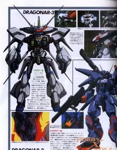 《机甲战记Dragonar》30周年！时至今日你还记得它吗？