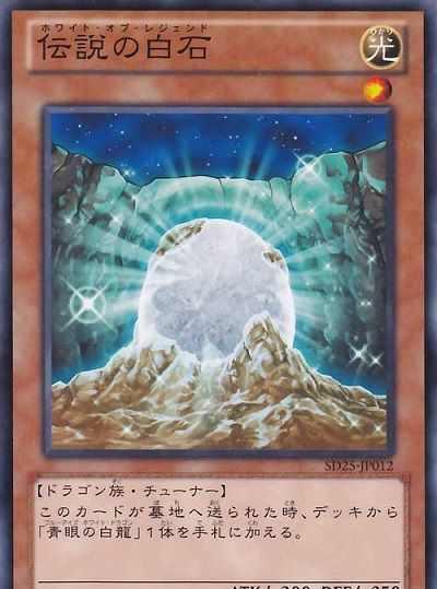 「浮屠资讯」游戏王早期最强四大怪兽家族之一——神秘的白龙传说