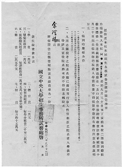 看看四道民国时期的高考试题,怪不得那时候出