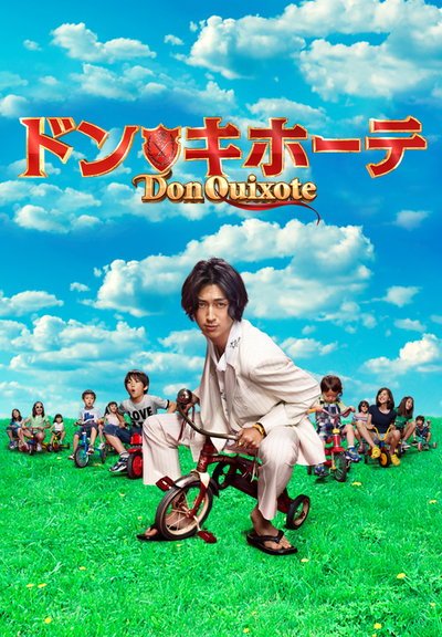 韩剧开的是脑洞，日剧开的是脑黑洞