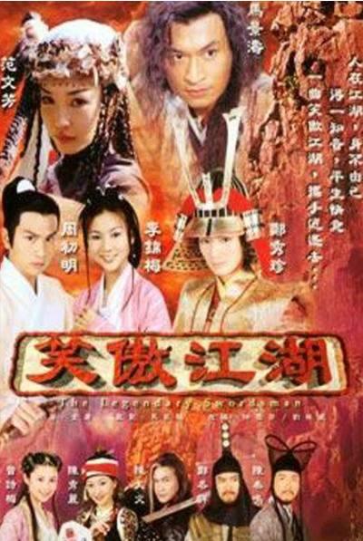 《笑傲》12个版本“东方不败”陈乔恩艳惊四座乾德门最符合原著