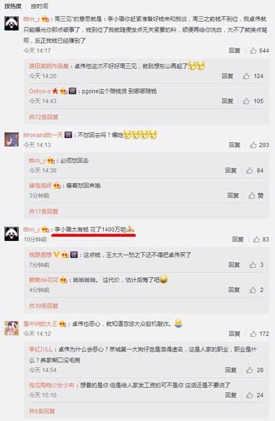 吃瓜群众王思聪反被李小璐拿来挡子弹?娱乐圈