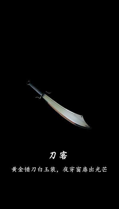 (壁纸)中国历史上冷兵器排名,百兵之王是什么兵器?