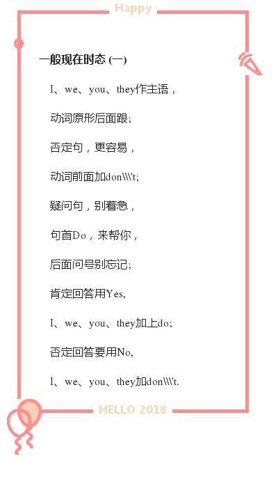 王牌英语老师:小升初英语必备语法知识,遭全校师生“疯抢”!