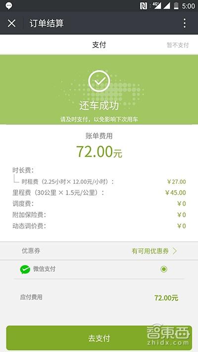 奔驰宝马分时租赁体验：Smart车窗落鸟屎 i3趴窝两次！