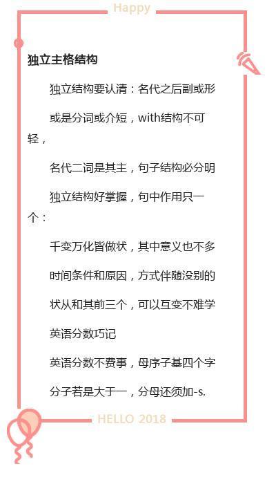王牌英语老师:小升初英语必备语法知识,遭全校师生“疯抢”!