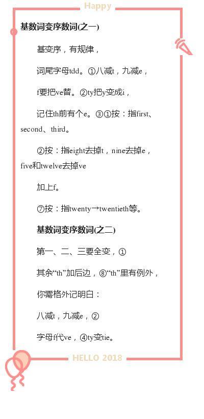 王牌英语老师:小升初英语必备语法知识,遭全校师生“疯抢”!