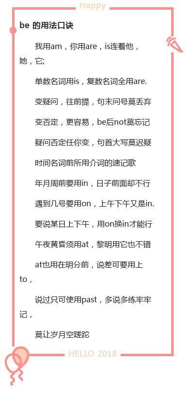 王牌英语老师:小升初英语必备语法知识,遭全校师生“疯抢”!