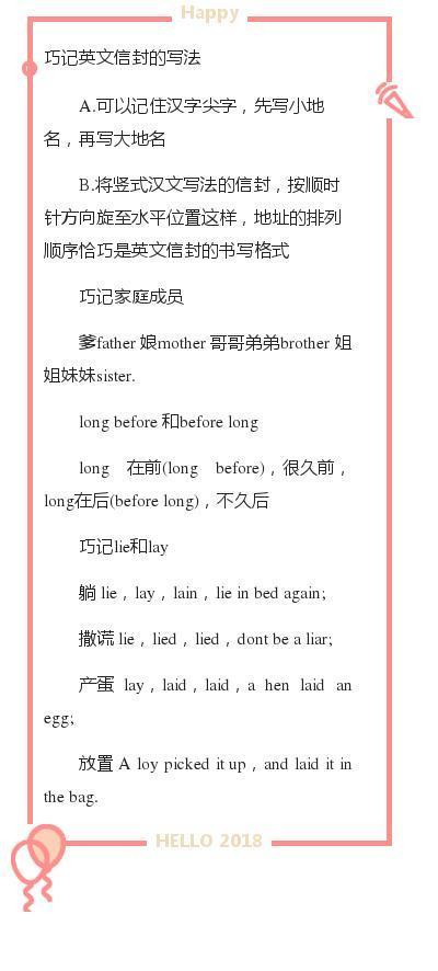 王牌英语老师:小升初英语必备语法知识,遭全校师生“疯抢”!