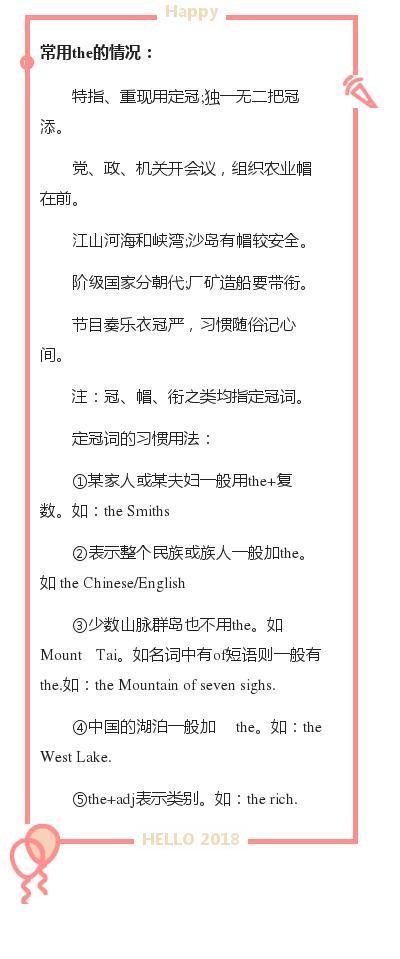 王牌英语老师:小升初英语必备语法知识,遭全校师生“疯抢”!