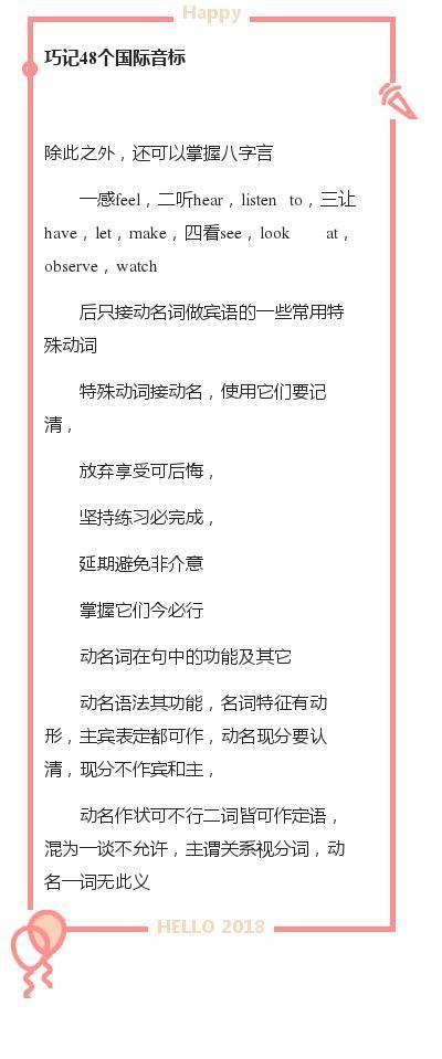 王牌英语老师:小升初英语必备语法知识,遭全校师生“疯抢”!