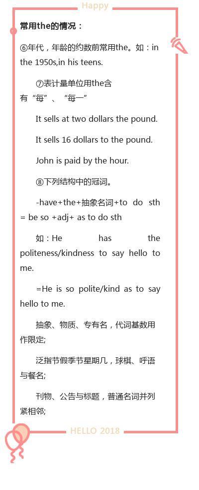 王牌英语老师:小升初英语必备语法知识,遭全校师生“疯抢”!