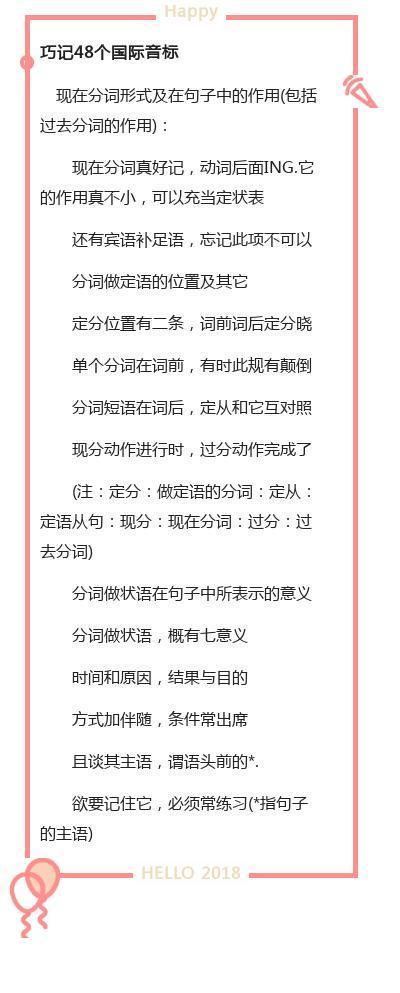 王牌英语老师:小升初英语必备语法知识,遭全校师生“疯抢”!