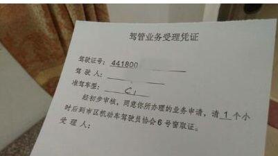 「AA学车」2018年C1驾驶证可以异地换证吗?