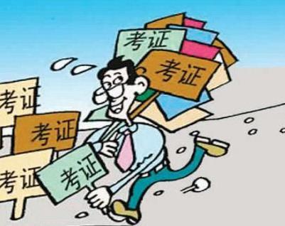 大学时哪些是最应该考的证?