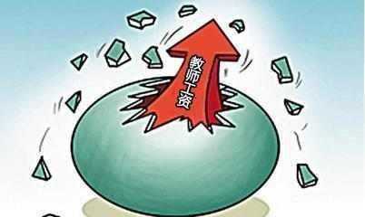 中国宣布医改失败照片_2018医改 护士收入(2)