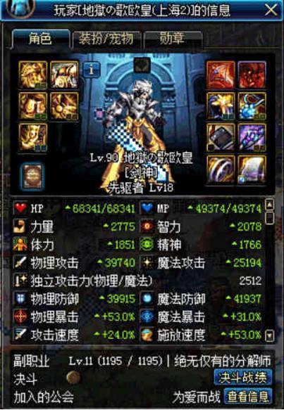 DNF: 白色换装最难? 看了剑魂的完美换装我才