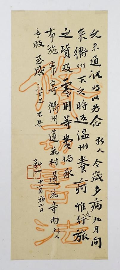 李叔同书法欣赏
