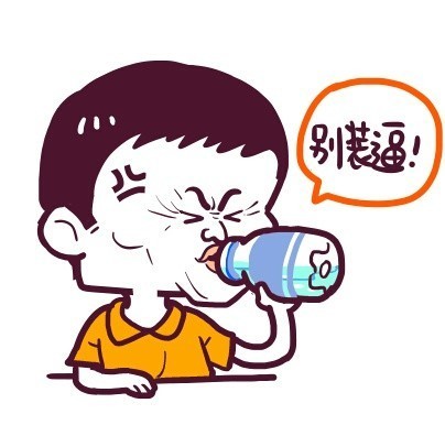 马云喝水表情,喝个水真特么的不容易小可包表情爱你的图片