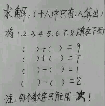 10道逆天的小学题，逼疯了一大批学霸网友，宝宝心里苦啊