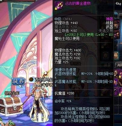 DNF起源领主粉将消失,神器追忆之职业经典武