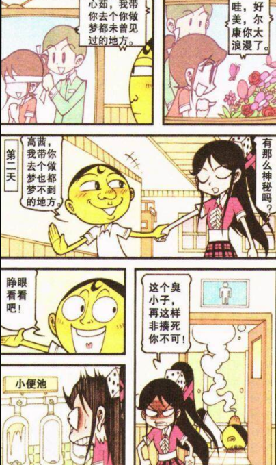 星太奇:奋豆神神秘秘的带高茜去了一个,做梦都梦不到