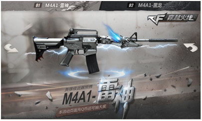 穿越火线中最强的M4A1不是雷神而是它？