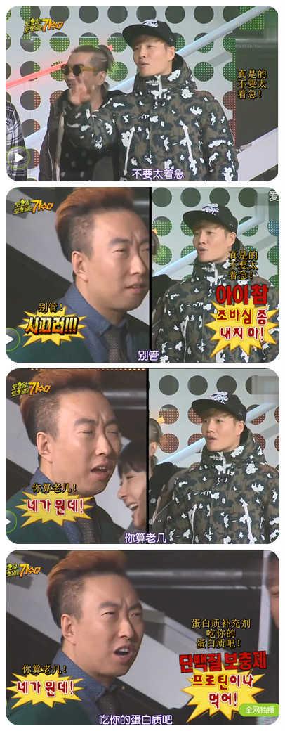 惹怒iu粉丝,斥骂金钟国,嫉妒刘在石,谁都敢喷道歉最多的朴民秀