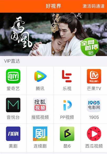 好视界APP引领2018年分享经济新模式