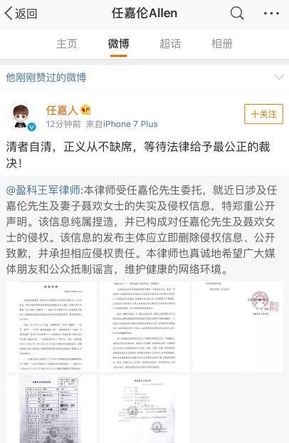 任嘉伦妻子婚内出轨,任嘉伦小三上位?婚姻登记证明还他清白!