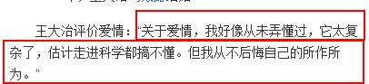 董洁为何会看上360度全死角王大治？原因竟然是这个……震惊了