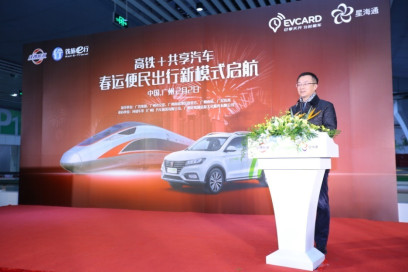 “高铁+共享汽车” 春节回家路更美好