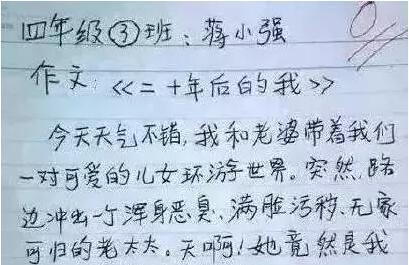 搞笑小学生神脑洞,老师称要“上天”