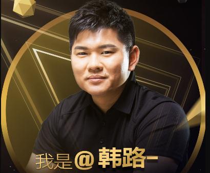 韩路和陈震,你更喜欢谁?