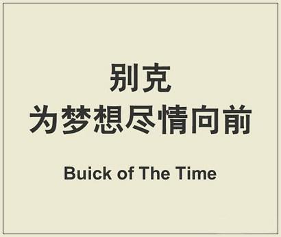 别克汽车的13款车标,老司机带你看别克的车标发展史