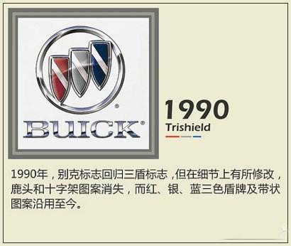 别克汽车的13款车标,老司机带你看别克的车标发展史