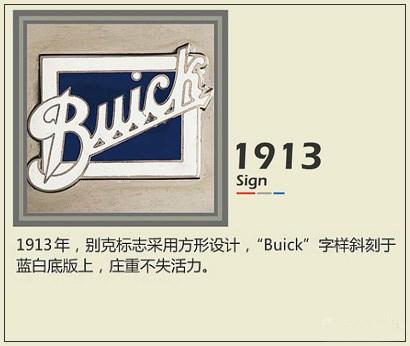 别克汽车的13款车标,老司机带你看别克的车标发展史