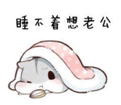 情侣专用表情包,感情值蹭蹭蹭!