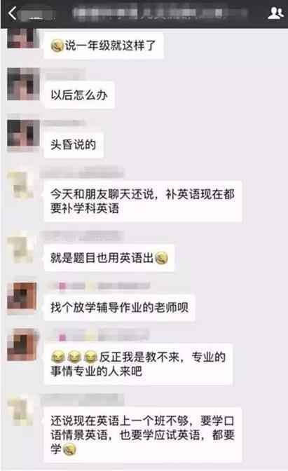 小学数学试卷全卷都是英语题目,家长们在家长