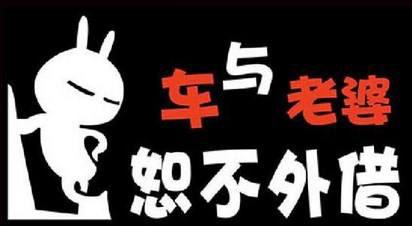 朋友向你来借车，借不借？知道这些风险，打死也不敢再借了！