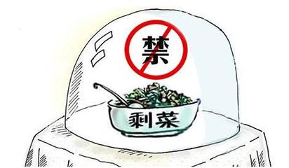 剩菜到底能不能吃？