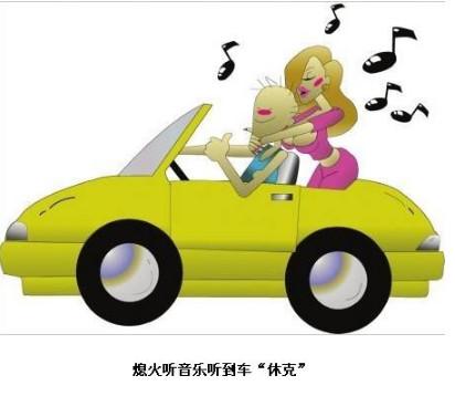 最毁车的几个坏习惯,你却以为在保护车!
