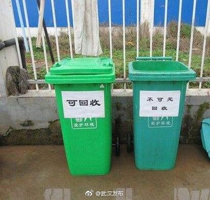 武汉万元征集垃圾分类宣传口号 招募垃圾分类