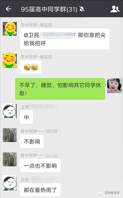 焦作农村一高中同学群聊天记录曝光