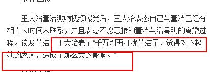 董洁为何会看上360度全死角王大治？原因竟然是这个……震惊了